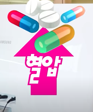 고혈압 약의 역할