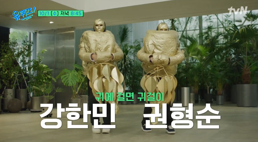 유퀴즈 출연│국중박 강한민 권형순과 26살에 3억 모은 택배의 신 정상빈