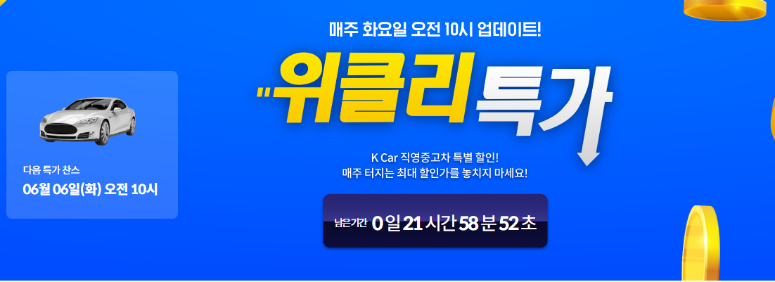 중고차 매매사이트