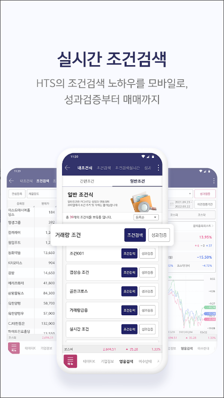 키움증권 영웅문