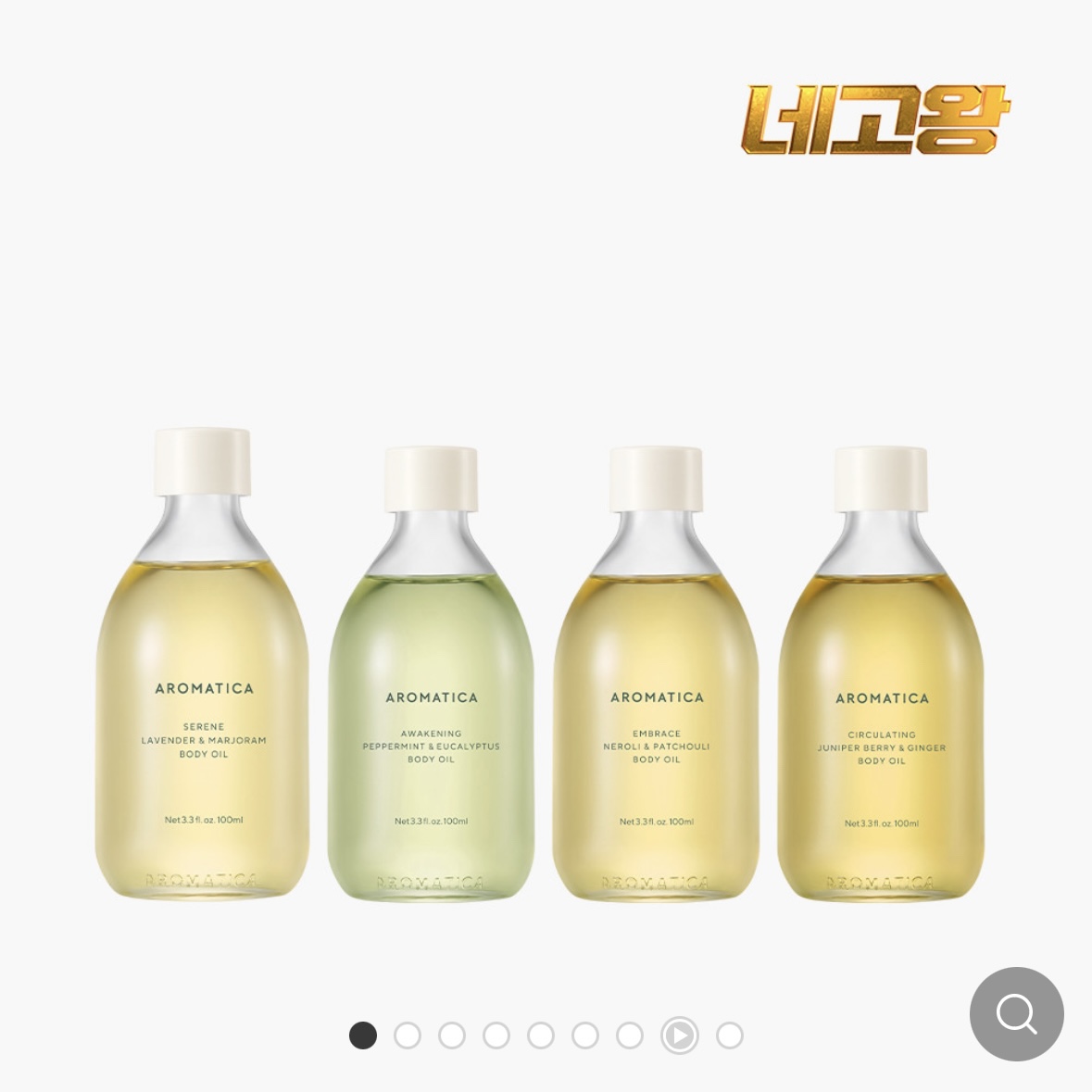 네고왕 아로마티카