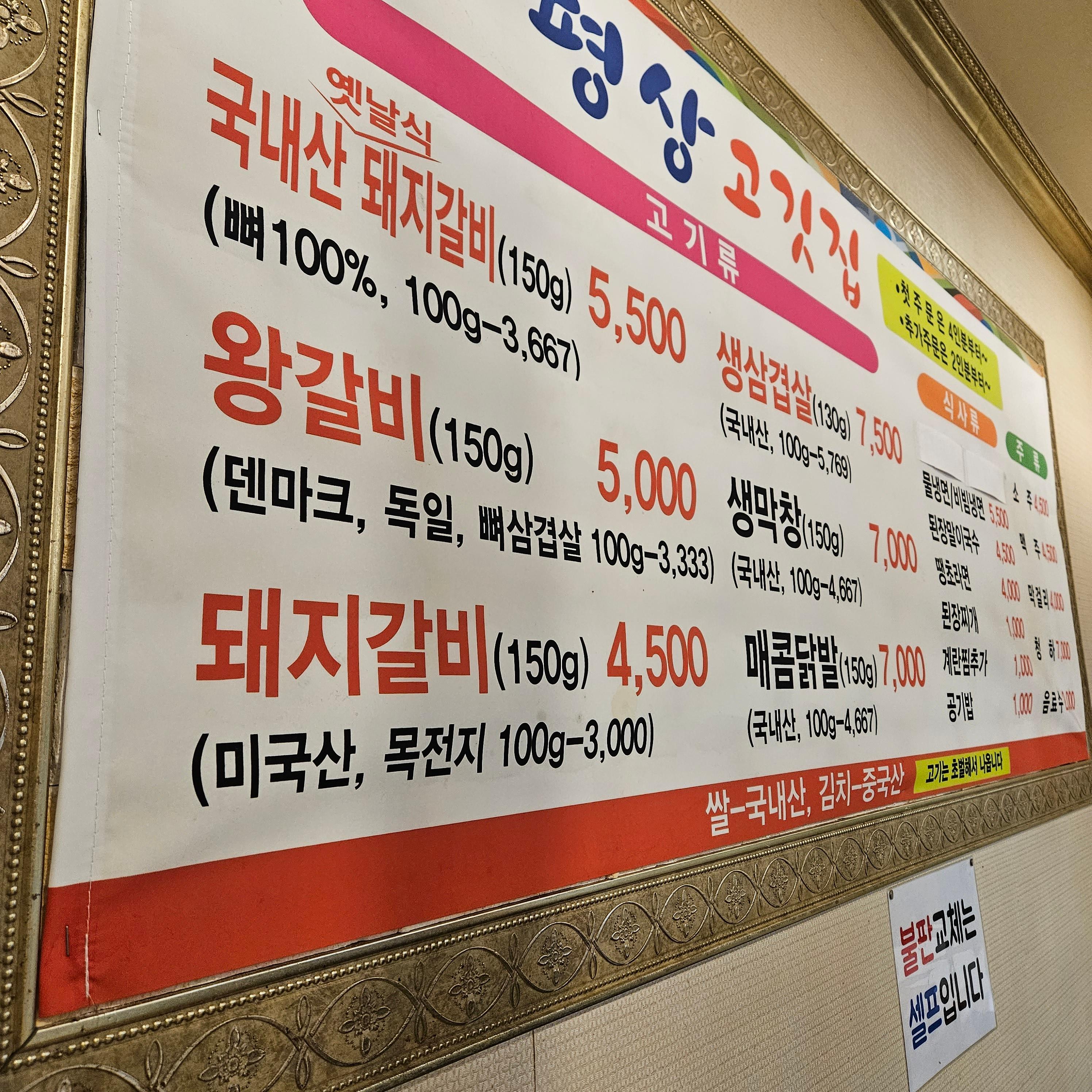메뉴판