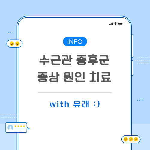 수근관-증후군-포스팅-메인