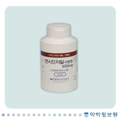출처- 엔시드8시간이알서방정 약학정보원