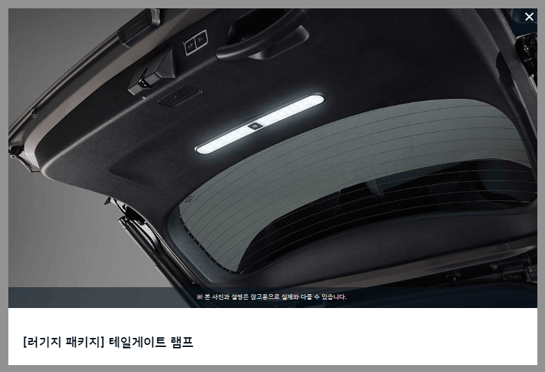 2024 쏘렌토 첨단 테일 게이트 램프