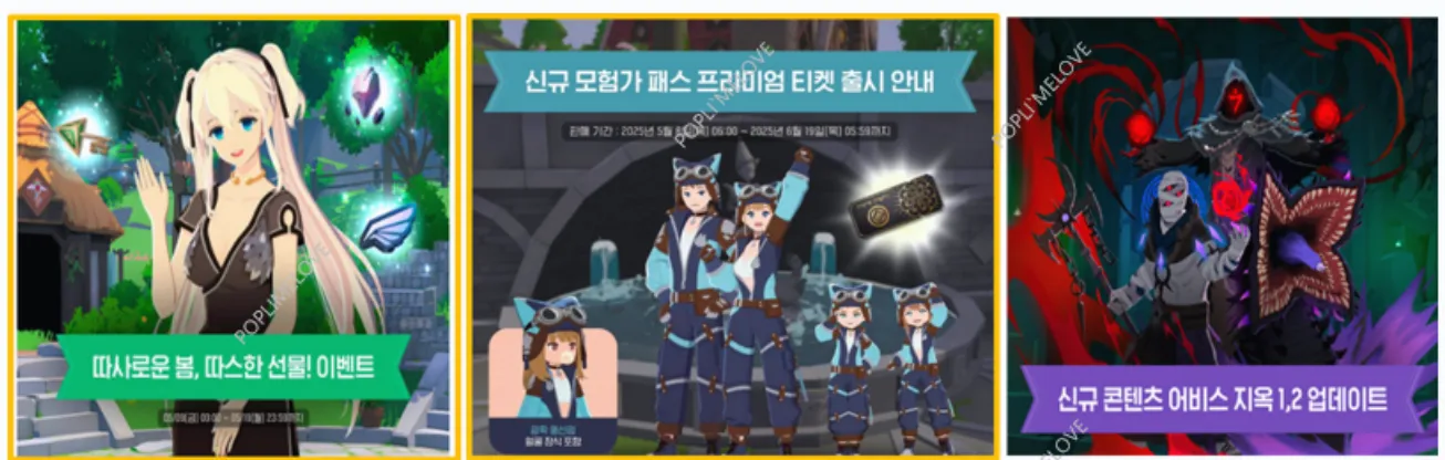 온타임 이벤트