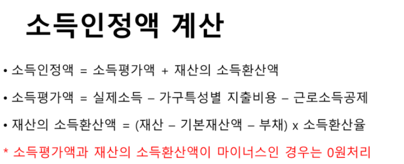 차상위계층 기준