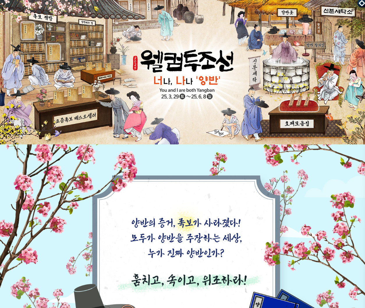 한국민속촌 축제