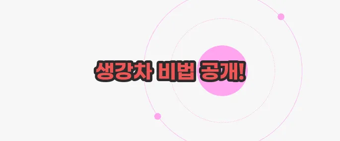 생강차 끓이는 방법 한번 정확하게 알아보도록 하죠