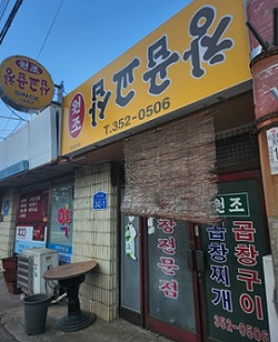 외관