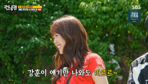 지예은 런닝맨