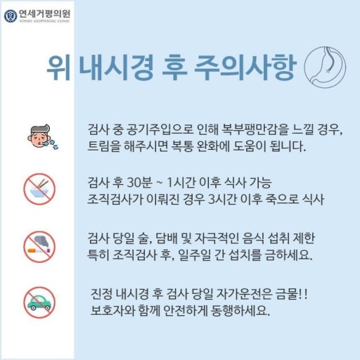 건강검진 전 주의사항