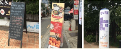 입간판