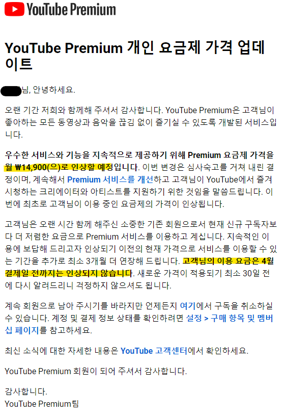 가격 인상 소식