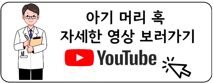 머리혹