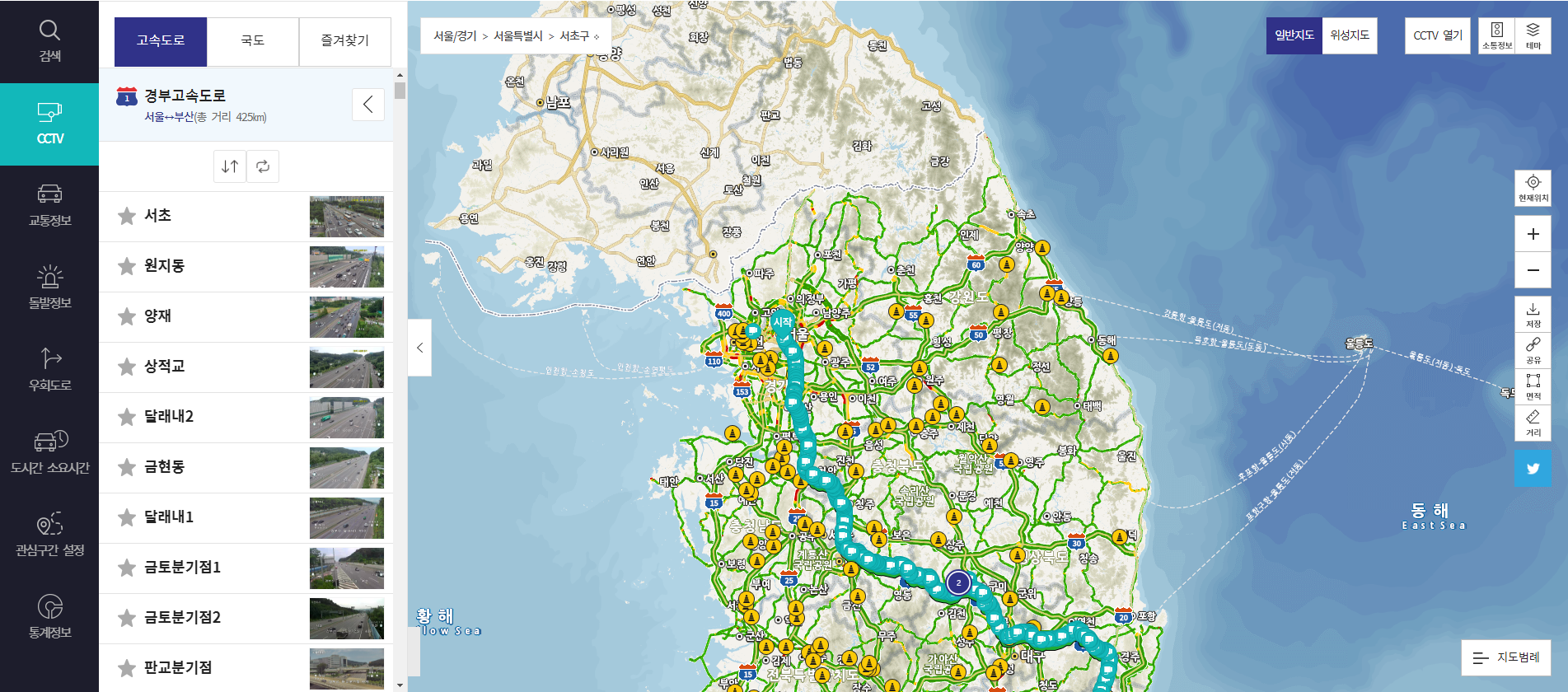고속도로 실시간 CCTV