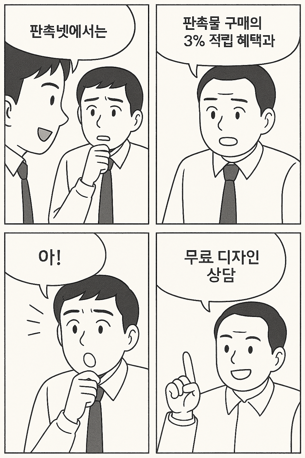 기념품 제작 판촉넷_1