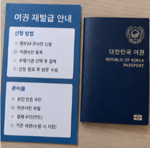 여권 수령 시 확인사항