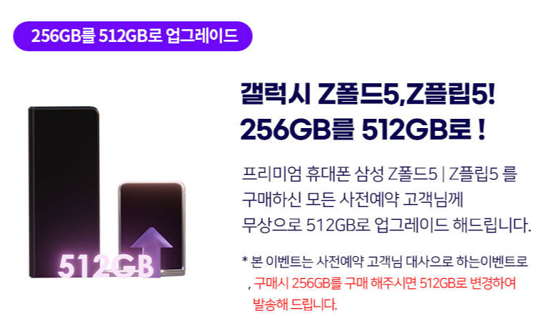 갤럭시 z 플립 5