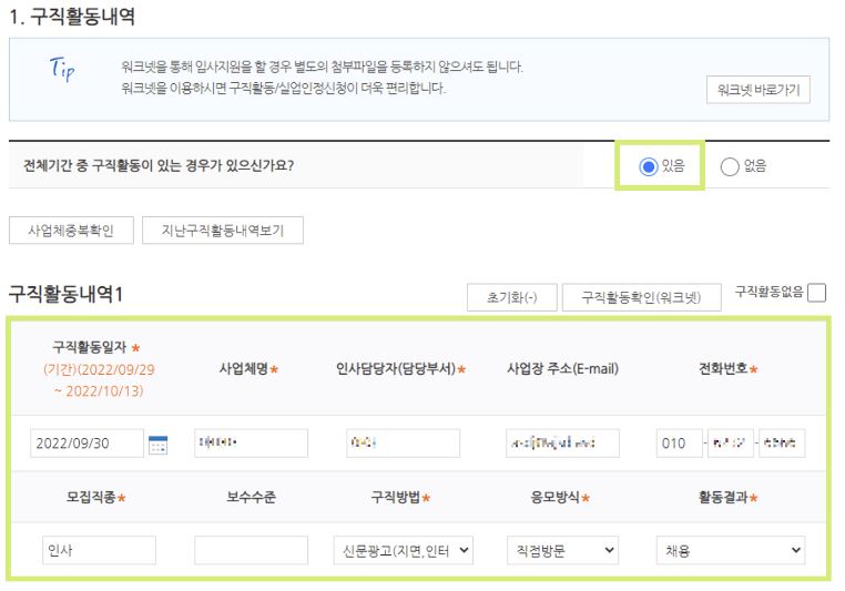 온라인 신청방법
