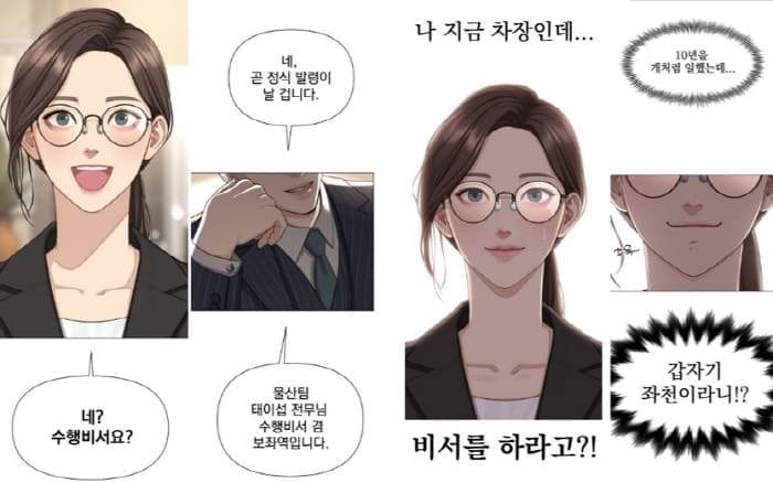 이섭의연애
