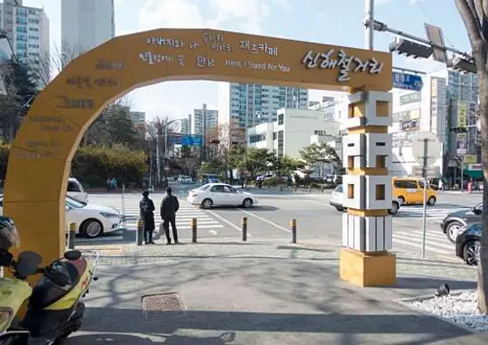 신해철거리