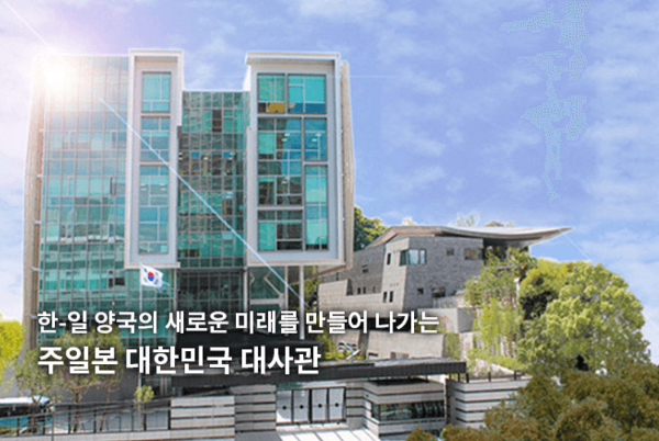 난카이-대지진-일본-여행-취소-안하고-강행-시-체크-리스트-지진-물품-준비-한국-대사관-한국-영사관-위치-준비