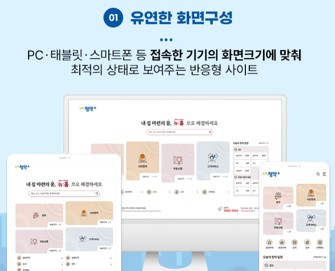 LH 청약센터