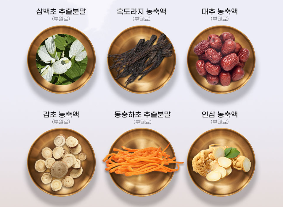 보령 면역만세 가격, 효능, 부작용, 후기