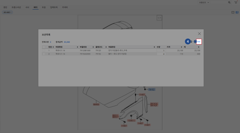 현대모비스 부품몰 부품 상세검색(WPC) 구매방법
