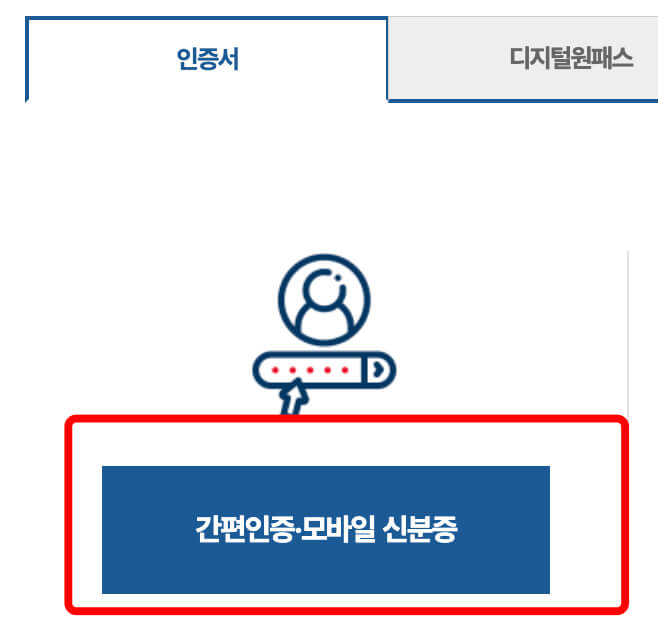 지방세-세목별-과세-증명서-인터넷발급