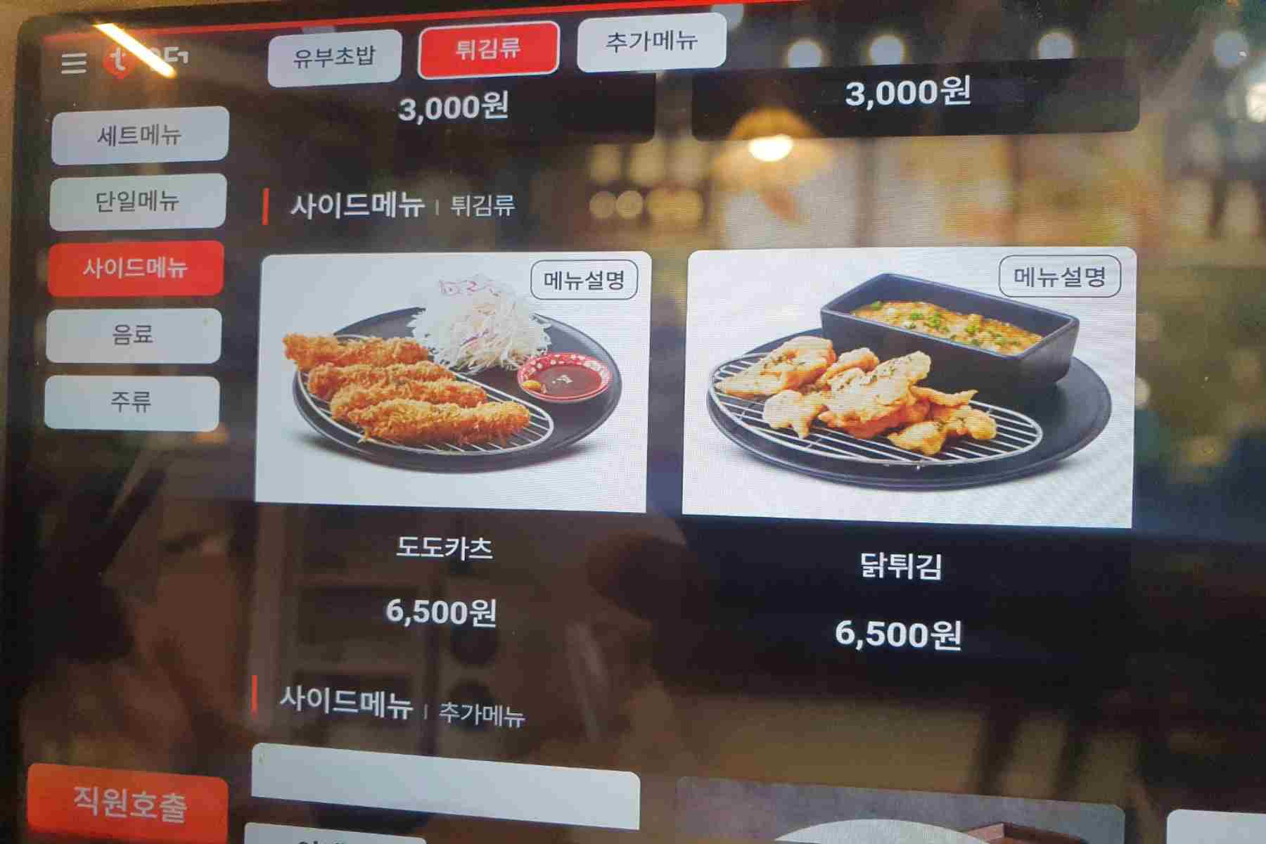 성수 맛집 도도한면 메뉴