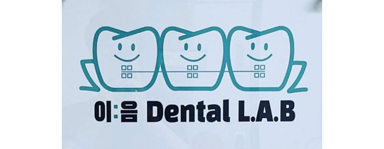 서울 금천구 교정 치과