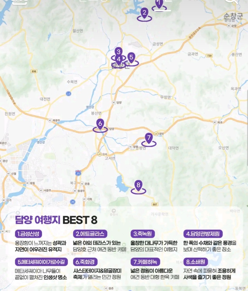 담양 힐링 여행지 지도 표시 사진