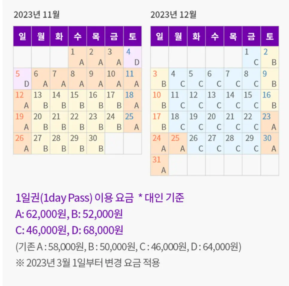 에버랜드-자유-이용권