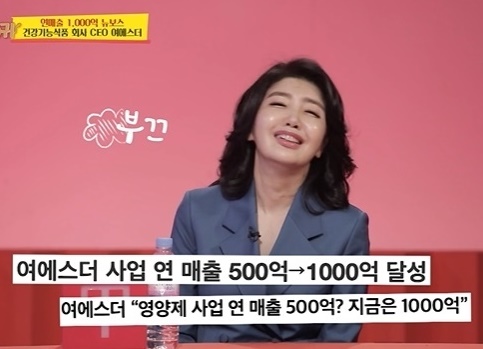 장윤정 여에스더(사진:KBS2)