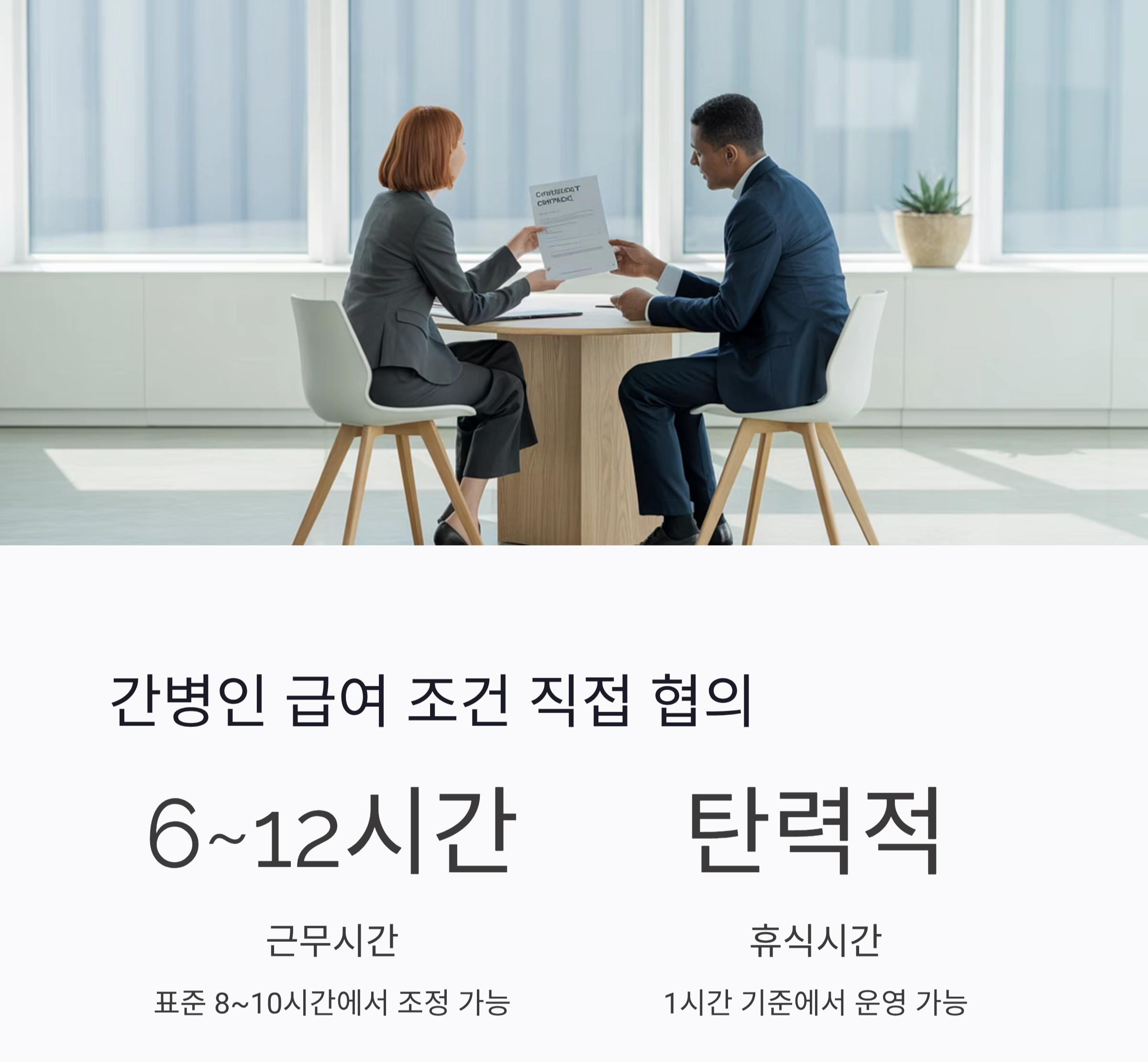 간병인 비용 부담 줄이는 현실적인 방법 7가지