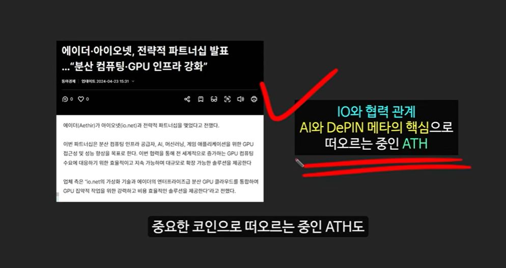 AI 메타 속 주목받는 3대 AI 코인: 로즈, 에이더, 페치 AI의 급등 근거
