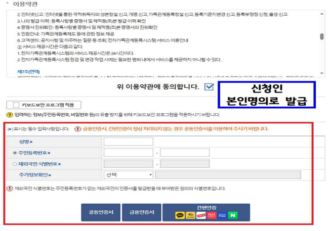 2025 경기청년 결혼지원금 필수제출 서류 발급 방법