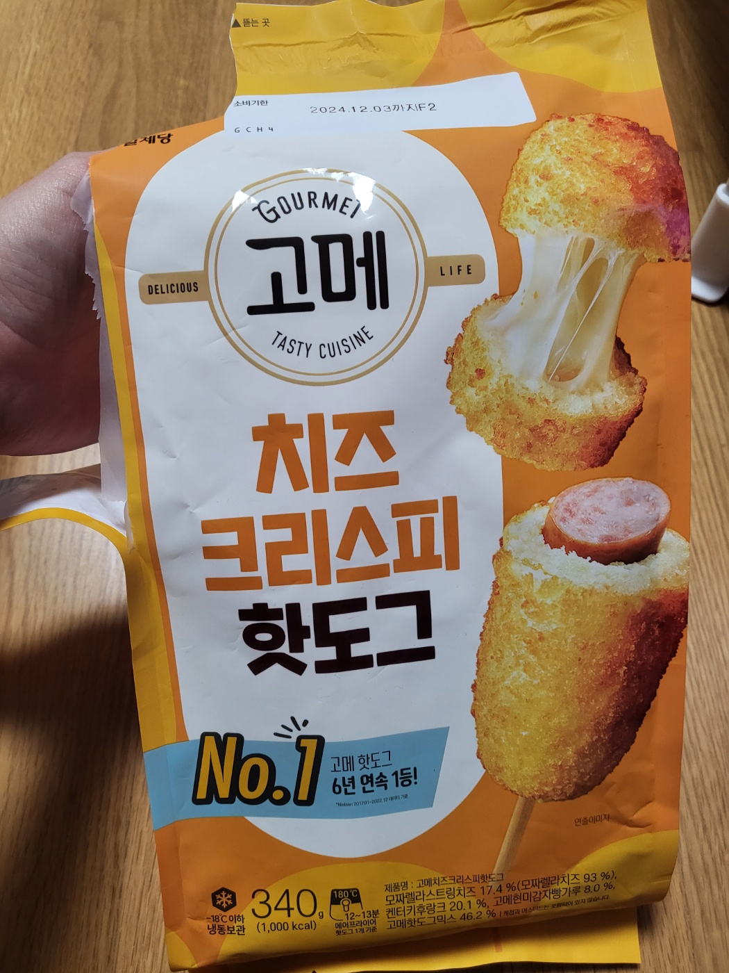 고메치즈크리스피핫도그