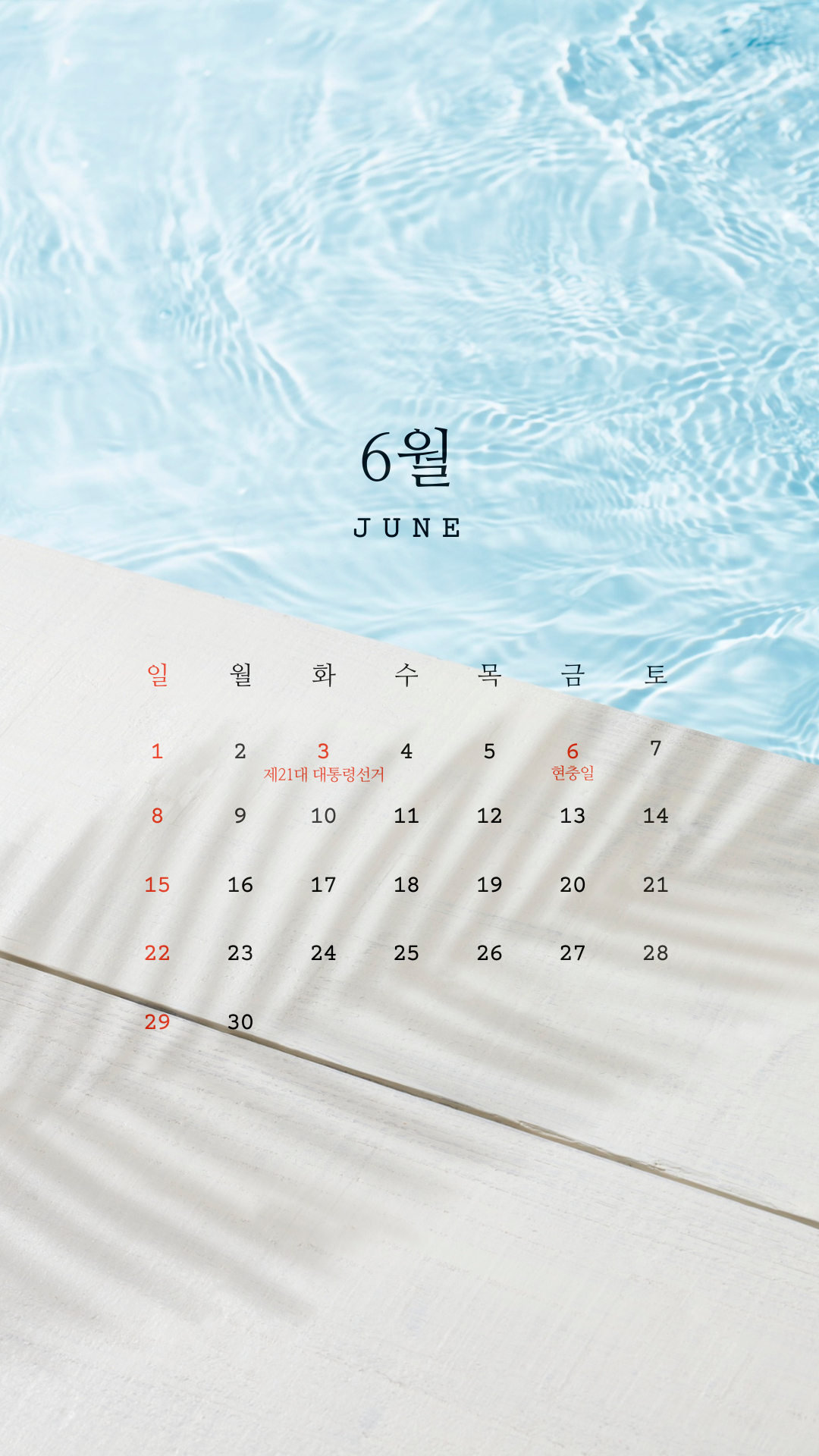 6월 달력 배경화면 프린트 출력 무료다운 PC 바탕화면 스마트폰 플래너 2025년 02