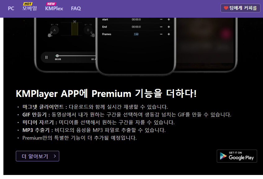 mp4 재생 플레이어 설치 홈페이지