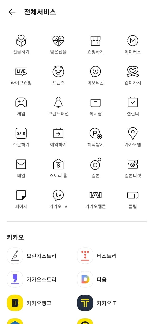 카톡(2)