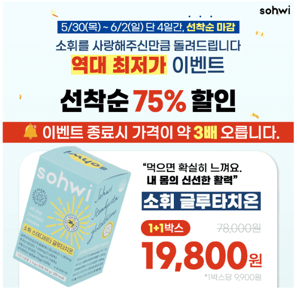 캐시워크 소회 클루타치온 퀴즈 썸네일