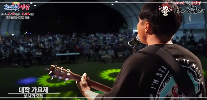 영광 불갑산 상사화축제