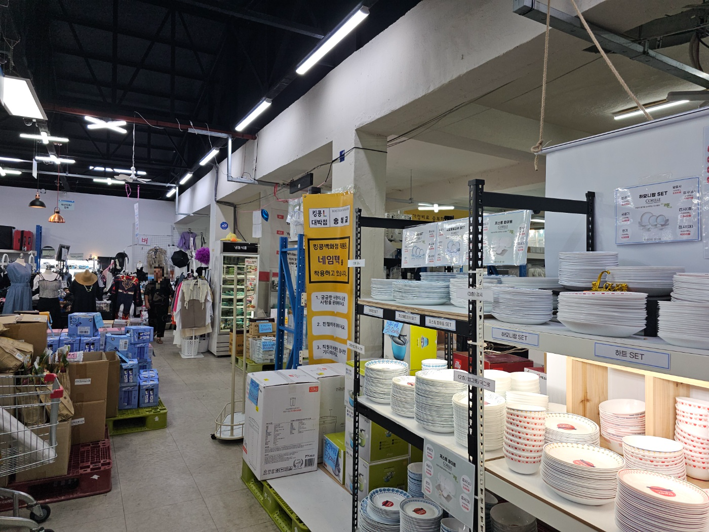[킹콩백화점 용인점]