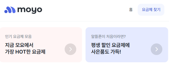 통신비 절약 꿀팁- 알뜰폰 번호이동