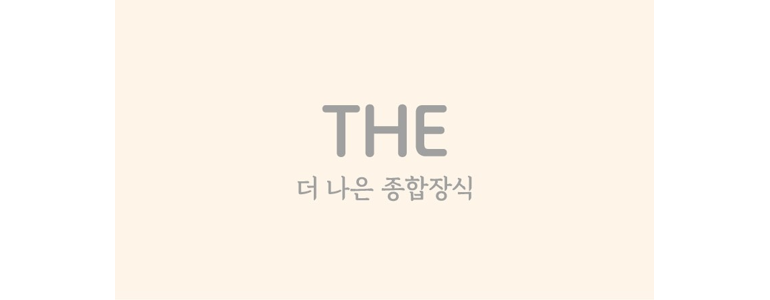 대구 남구 도배공사