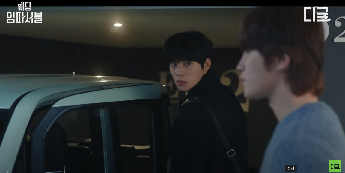 tvn 드라마 웨딩임파서블 ott 정보 몇부작 등장인물 인물관계도 1화 줄거리