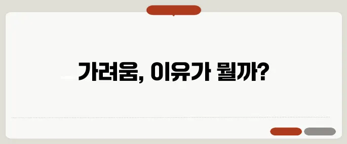 피부 가려움증 원인 단순 건조함 vs 질병 신호?